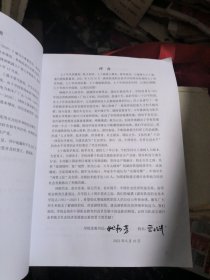 湖南铁道职业技术学院年鉴2020、湖南铁道职业技术学院志（1951~2020）两册合售