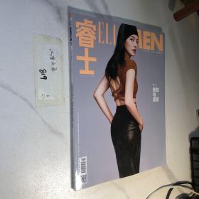 睿士 2023 2月 姚晨