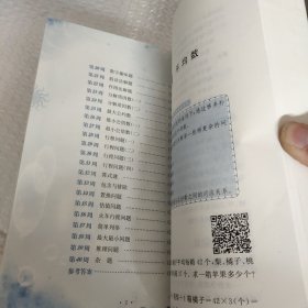 小学奥数举一反三：五年级