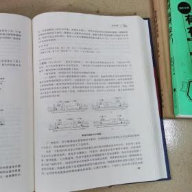 中国水利百科全书：航道与港口分册