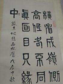 广东省书法家协会理事，广州市书法家协会副主席--王永华书法，89cm*34cm