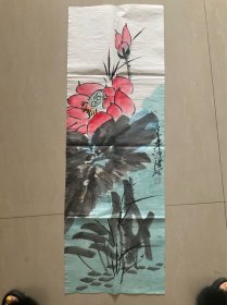 旧画一副，署名：鸿海，作者不知道，尺寸：98x 34，包手绘不是印刷品。