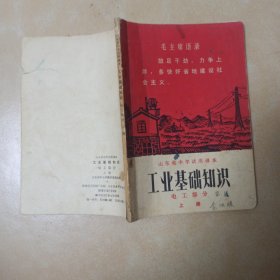工业基础知识.电工部分.上......H8