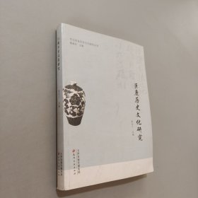 巨鹿历史文化研究