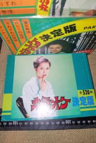 《日本演歌卡拉OK决定版，套装第二部分》（第11-20磁带，收录了130首/10磁带+1厚歌词本/原装正版/磁带保存正常）