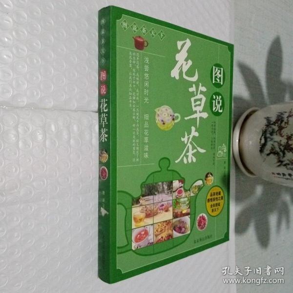 图说茶天下：图说茶具