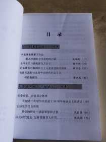 哈尔滨党史研究 20/21/22/23辑 四辑合售