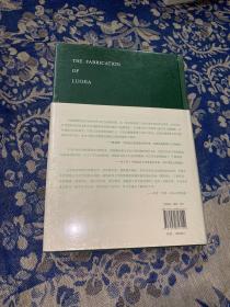 新民说·珞珈筑记：一座近代国立大学新校园的诞生