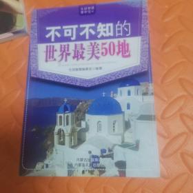 养生必知的100个经络常识