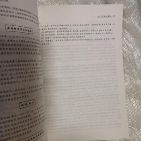 自然科学基础知识练习与指导(中等职业学校幼儿教育专业教学用书)