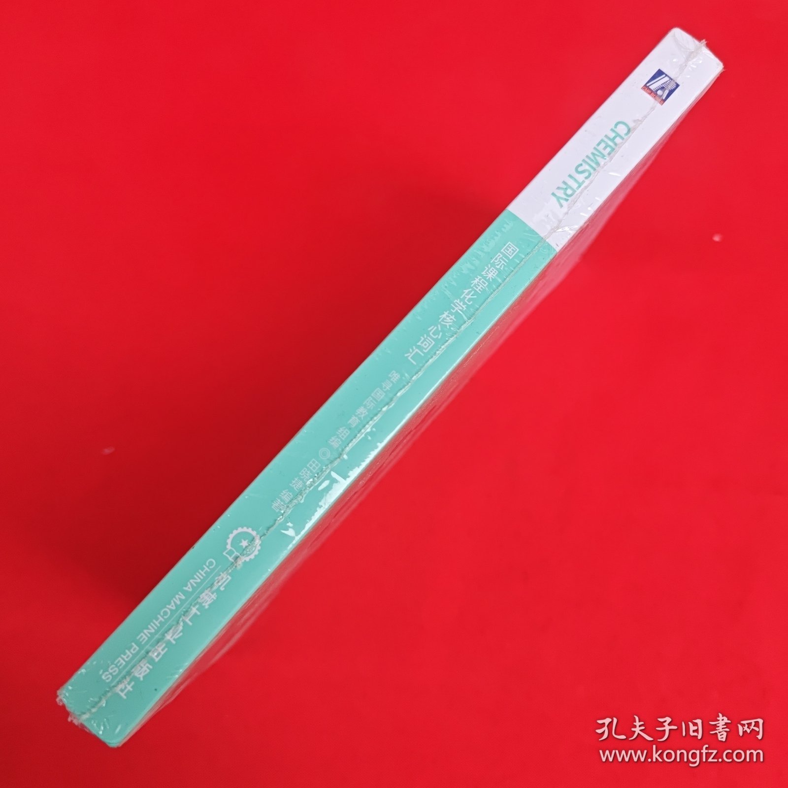 国际课程化学核心词汇