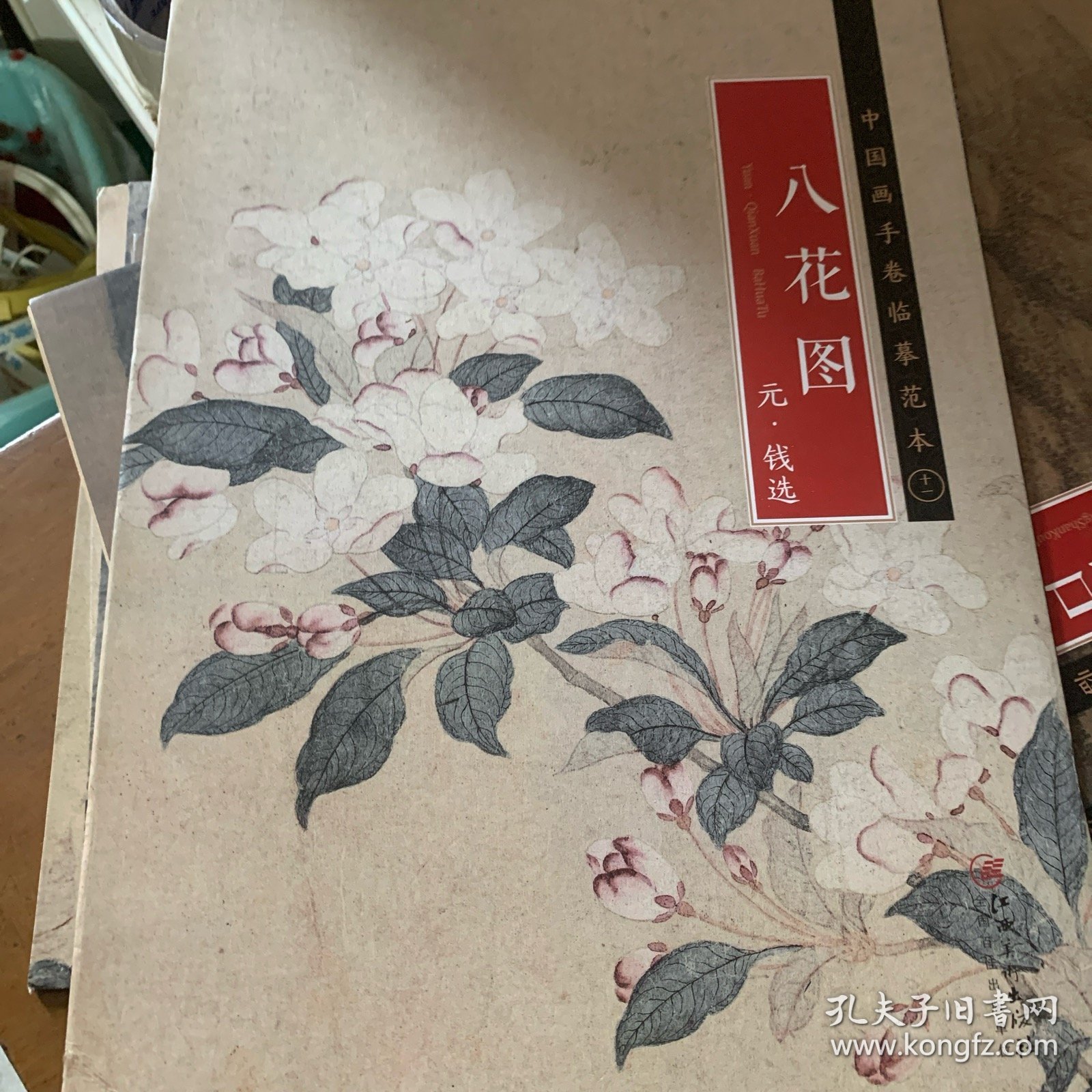 点击查看原图 八花图