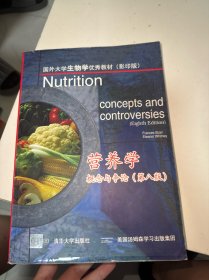 Nutrition：concepts and controversies 营养学概念与争论（第八版）