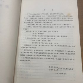 声乐曲选集 中国作品〔三〕人民音乐出版社出版