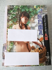 新东方面孔 一套5本