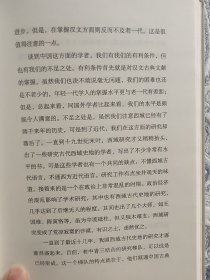 国宝 季羡林手稿 已出版 完整展现季老修改过程 显示季老治学之严谨  无签名