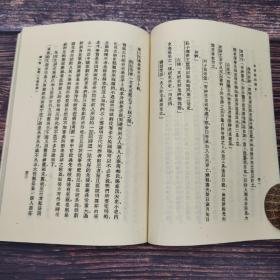 绝版书· 台湾蓝灯文化版 董每戡《中國戲劇簡史》