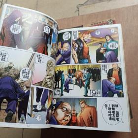 《古惑仔》精选重修本 经典系列6 江湖巨人排行战 第1-16期 彩色漫画品相优良