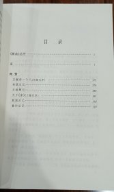 家春秋（三本合售）  未翻阅 品好