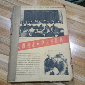 人民画报1959年第1至12期缺页