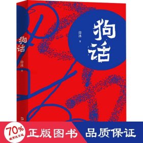 话 中国现当代文学 徐冰