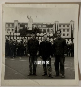 【老照片】1976年毛主席逝世在成都天府广场留念