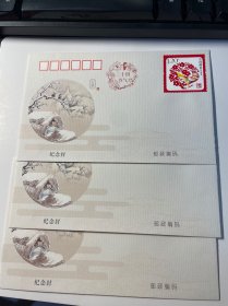 24节气大寒纪念封（宣纸未盖销）