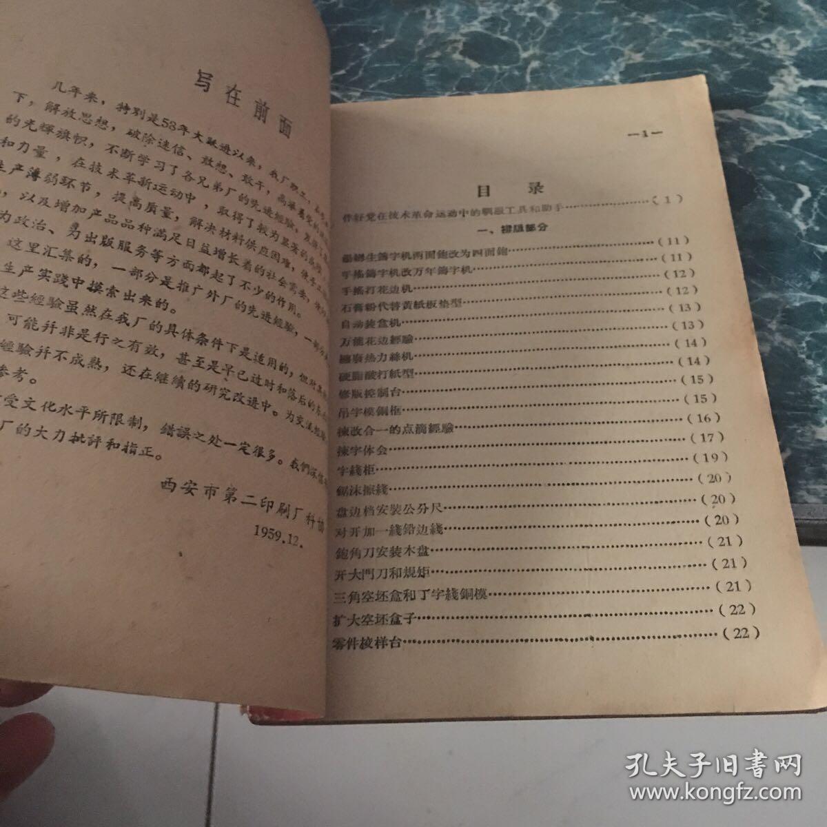 经验汇编第一集