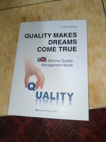 Quality makes dreams come true——WOS Weichai Quality Management Mode