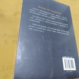 人际交际中的心理学全书（制胜之道在于读懂人心，成功人生在于心理操纵！）（全新包邮）