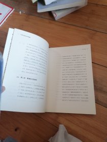 中国传统经济学智慧