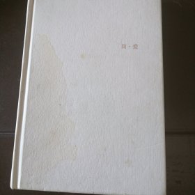 简爱