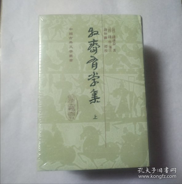 牧齋有學集（全三冊）