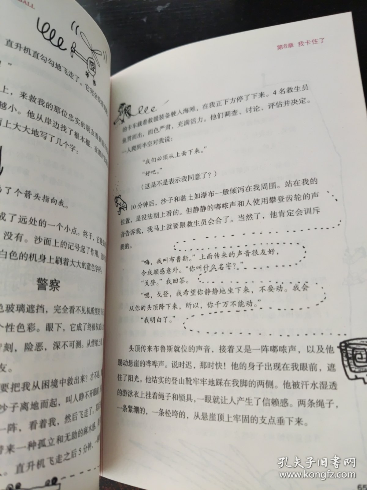 绕着大毛球飞行：寻找工作的从容轨道