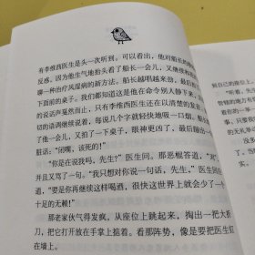 新课标经典名著 学生版/金银岛