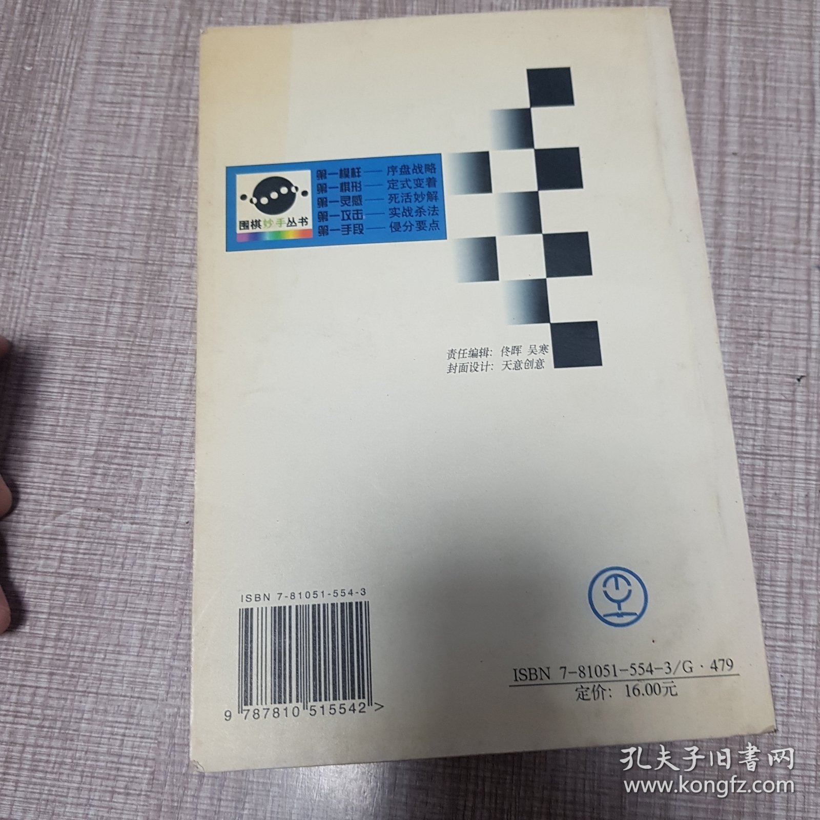 第一灵感死活妙解