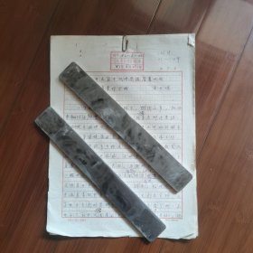 《环境科学》杂志刋用稿论文手稿：苏州气象专家一一宋又珠《苏州市大气中S02污染浓度变化的天气气候条件分析》论文手稿，全12页。
