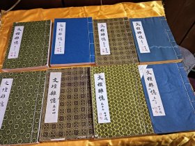 文坛杂忆20签名本八本合出