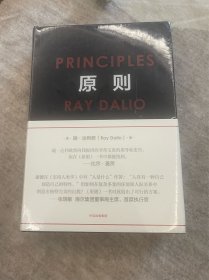 原则 正版全新未拆封