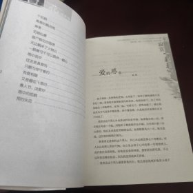 和寂寞一起悬空:关于爱情的悠远回忆（见实图）