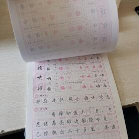 2021春田英章字贴·写字好老师部编版小学五年级下册语文小学生教材同步字帖硬笔书法临摹训练