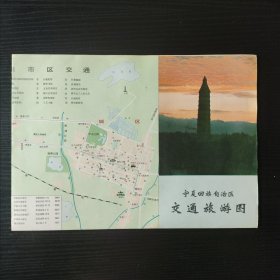 1985宁夏交通旅游地图 银川城区地图
