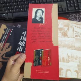 中国城市批判（如图书脊有瑕疵 扉页有瑕疵）