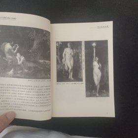 西方艺术主潮
