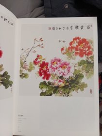 王绣画集