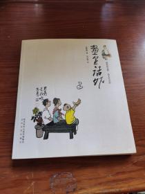 画里话外