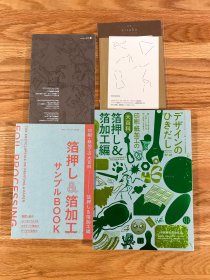 设计的抽屉46期 デザインのひきだし 附录齐全