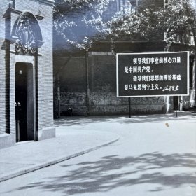 上海。罕见大开本老照片。两张合出！记录伟人的足迹。毛主席，以及他战斗过的地方。源自国内权威新闻机构拍摄。往昔风光摄影艺术和肖像摄影艺术结合。60年代的老相纸了，原版，自然老化，品相如图，谨慎下拍。上海一大旧址。新天地。革命传统教育 红色文旅 人文旅游。