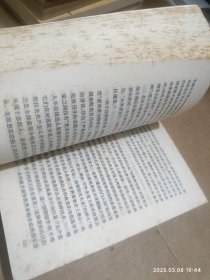 铁托与南斯拉夫