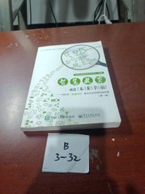 智慧教育，成就未来幸福――深圳市“智慧校园”建设与应用典型案例集（第一辑）